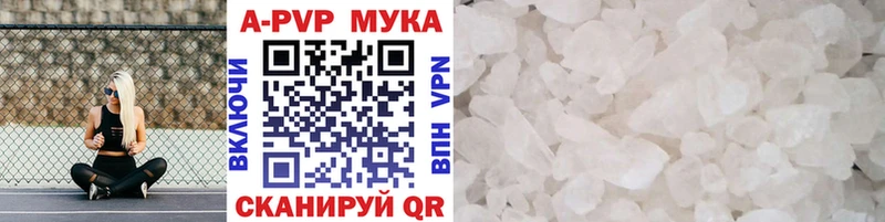 APVP Crystall Пугачёв