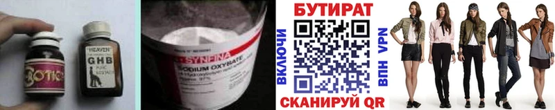 Купить где  Пугачёв  БУТИРАТ BDO 33% 