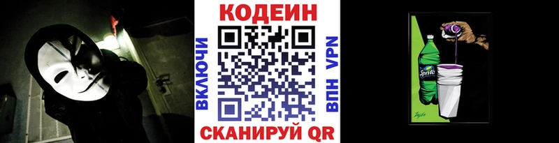 Купить закладки  Пугачёв  Кодеиновый сироп Lean напиток Lean (лин) 