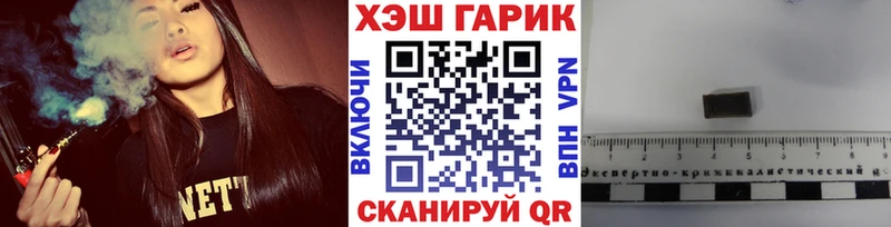 ГАШИШ гарик  Купить закладки  Пугачёв 