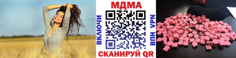 МДМА Molly  Купить  Пугачёв 