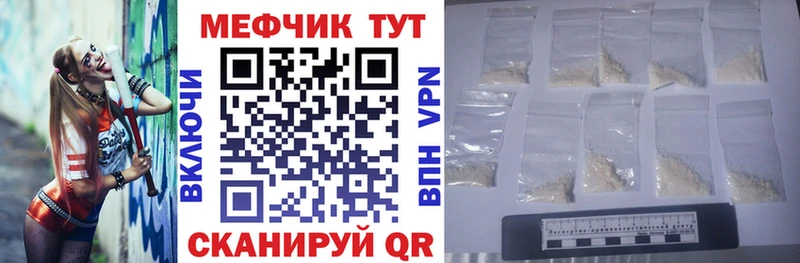 МЕФ VHQ  Купить где  Пугачёв 
