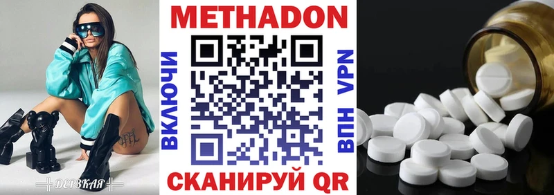 МЕТАДОН methadone  Купить где  Пугачёв 