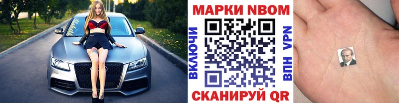 Марки N-bome 1500мкг  Купить закладки  Пугачёв 